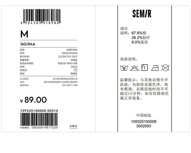 Semir Short Sleeve T-Shirt Women Cropped Petite-Friendly Elegant 2025 New Summer Embroidered Slim Fit Cardigan Versatile